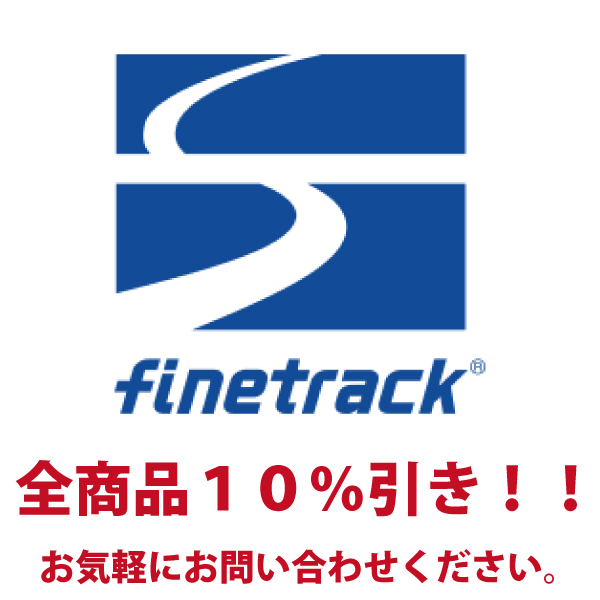 Finetrack全商品（お取り寄せ）
